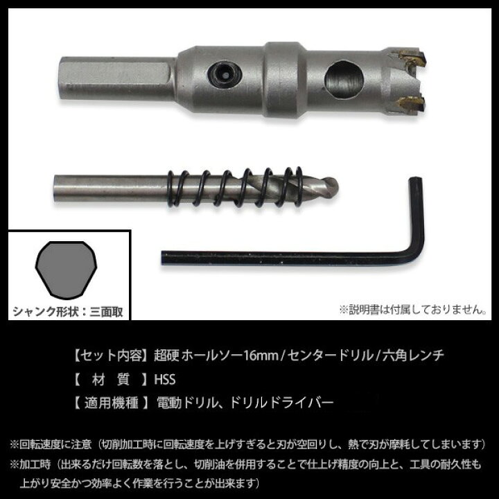50%OFF 超硬ホールソー 16mm HSS 穴あけ 切削 DIY 工具 電動ドリル 超硬ホルソー 日曜大工 ツール ホールカッター discoversvg.com 50%OFF 超硬ホールソー 16mm HSS 穴あけ 切削 DIY 工具 電動ドリル 超硬ホルソー 日曜大工 ツール ホールカッター discoversvg.com