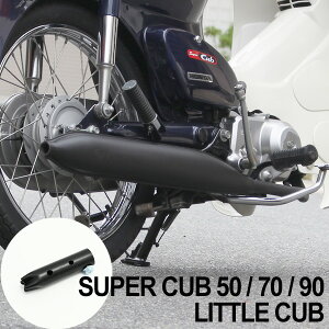 C50 スーパーカブ バイク用マフラー 通販 価格比較 価格 Com