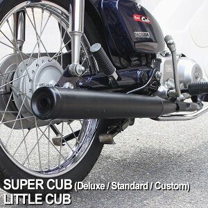 Fi スーパーカブ バイク用マフラー 通販 価格比較 価格 Com