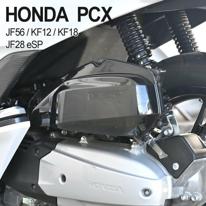 楽天市場】PCX125 PCX150 JF28 JF56 KF12 KF18 外装 エアクリーナー 