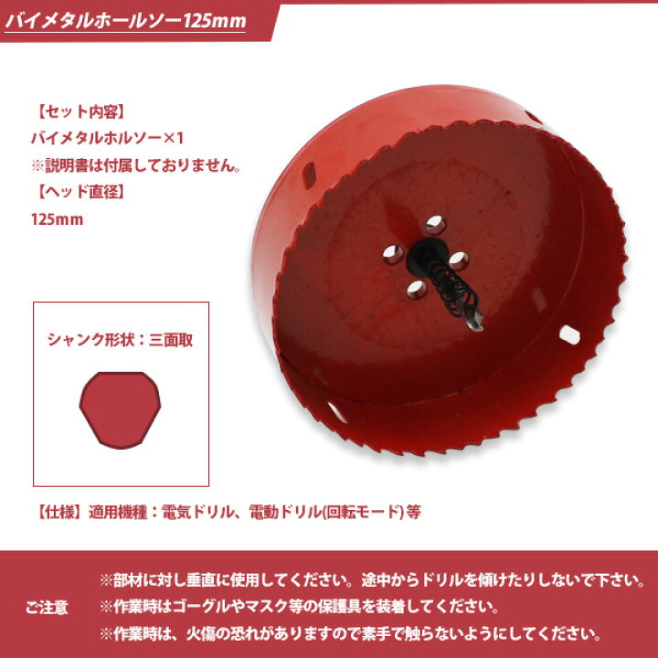 売れ筋がひ贈り物! バイメタルホールソー ホルソー 6本 セット 38 45 50 55 65 75mm ドリル 工具 穴あけ ビット ステンレス 金属 用 木工 discoversvg.com 売れ筋がひ贈り物! バイメタルホールソー ホルソー 6本 セット 38 45 50 55 65 75mm ドリル 工具 穴あけ ビット ステンレス 金属 用 木工 discoversvg.com