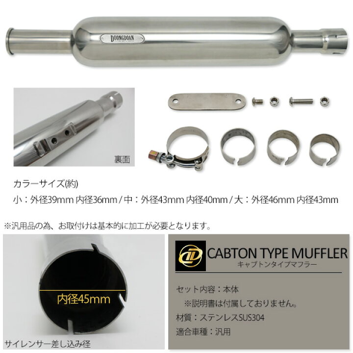 楽天市場】バイク 汎用 マフラー キャブトンマフラー スリップオン 