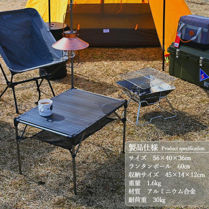 楽天市場】【11/1まで!10%OFFクーポン配布中!】 waku fimac アウトドアテーブル キャンプテーブル ランタンスタンド 付き ソロ キャンプ アウトドア ロー ミニ テーブル 軽量 コンパクト 折りたたみ BBQ アルミ ランタン 初心者 用品 道具 ソロ おすすめ ランキング ... 楽天市場】【11/1まで!10%OFFクーポン配布中!】 waku fimac アウトドアテーブル キャンプテーブル ランタンスタンド 付き ソロ キャンプ アウトドア ロー ミニ テーブル 軽量 コンパクト 折りたたみ BBQ アルミ ランタン 初心者 用品 道具 ソロ おすすめ ランキング ...