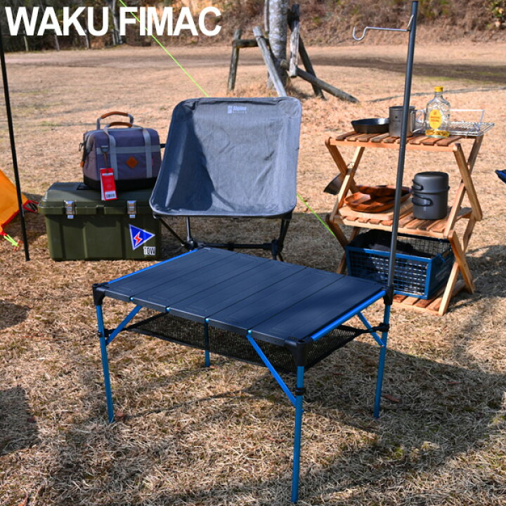 楽天市場】【10%OFFクーポン配布中!ポイント最大10倍!】 waku fimac アウトドアテーブル キャンプテーブル ランタンスタンド ソロ キャンプ アウトドア ロー ミニ テーブル 軽量 コンパクト 折りたたみ BBQ アルミ ランタン 初心者 用品 道具 ソロ おすすめ ランキング ... 楽天市場】【10%OFFクーポン配布中!ポイント最大10倍!】 waku fimac アウトドアテーブル キャンプテーブル ランタンスタンド ソロ キャンプ アウトドア ロー ミニ テーブル 軽量 コンパクト 折りたたみ BBQ アルミ ランタン 初心者 用品 道具 ソロ おすすめ ランキング ...