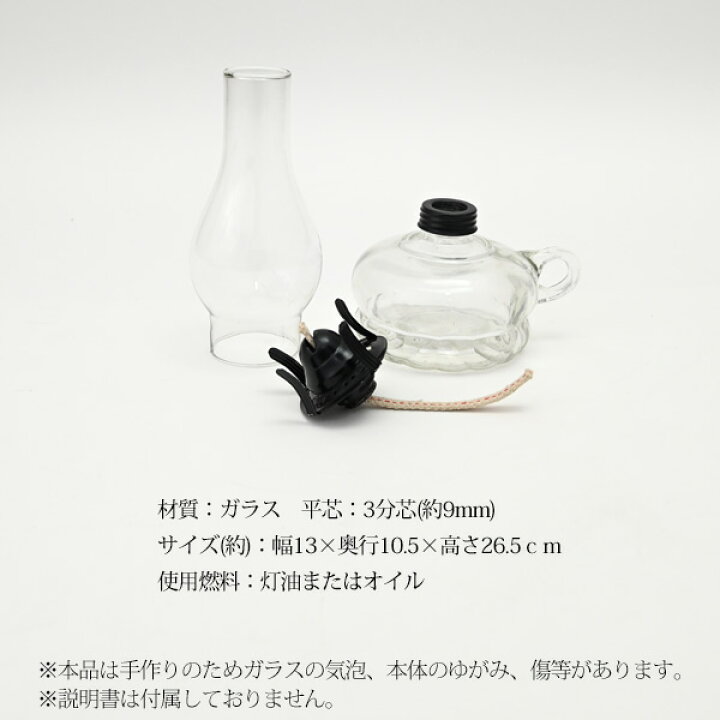 オイルランプ アンティーク ランタン クリア 取っ手付き 灯油ランプ ガラスランプ グラスランプ キャンプ アウトドア 用品 インテリア 雑貨 おしゃれ ソロ : トップセンス オイルランプ アンティーク ランタン クリア 取っ手付き 灯油ランプ ガラスランプ グラスランプ キャンプ アウトドア 用品 インテリア 雑貨 おしゃれ ソロ : トップセンス