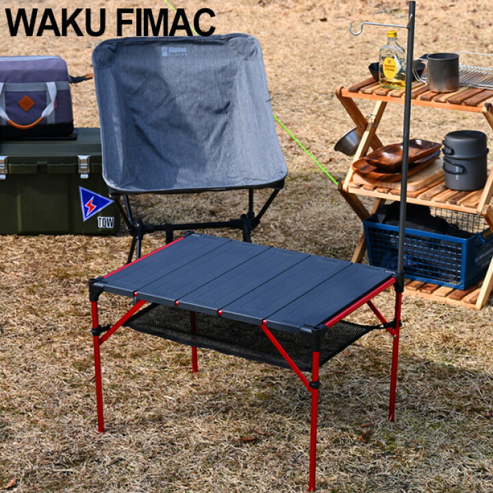楽天市場】waku fimac アウトドアテーブル キャンプテーブル ランタンスタンド 付き ソロ キャンプ アウトドア ロー ミニ テーブル 軽量 コンパクト 折りたたみ BBQ アルミ ランタン 初心者 用品 道具 ソロ おすすめ ランキング 料理 : トップセンス 楽天市場】waku fimac アウトドアテーブル キャンプテーブル ランタンスタンド 付き ソロ キャンプ アウトドア ロー ミニ テーブル 軽量 コンパクト 折りたたみ BBQ アルミ ランタン 初心者 用品 道具 ソロ おすすめ ランキング 料理 : トップセンス