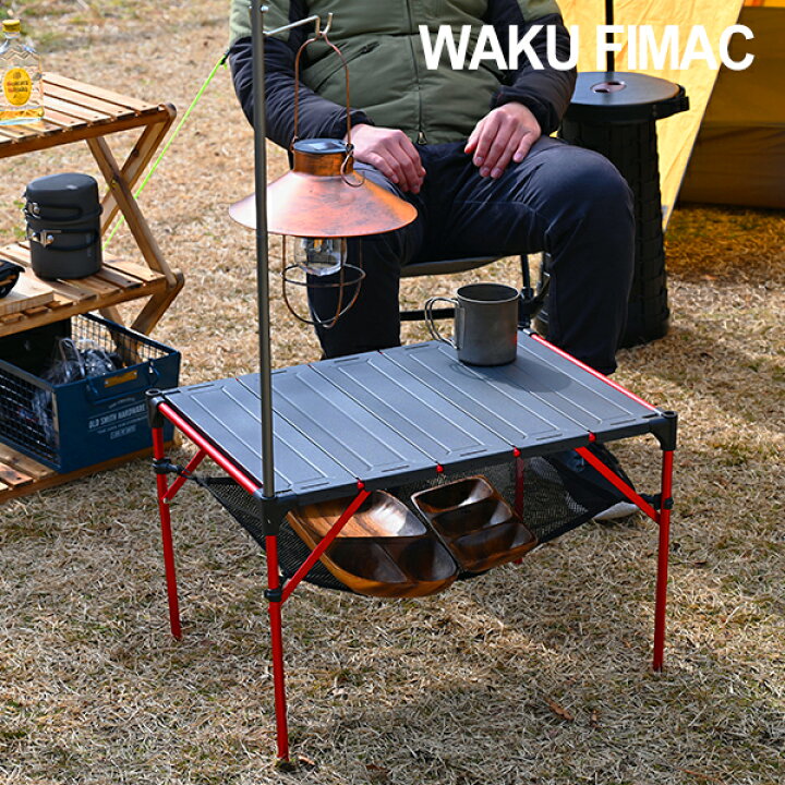 楽天市場 Waku Fimac アウトドアテーブル キャンプテーブル ランタンスタンド 付き ソロ キャンプ アウトドア ロー ミニ テーブル 軽量 コンパクト 折りたたみ q アルミ ランタン 初心者 用品 道具 ソロ おすすめ ランキング 料理 トップセンス