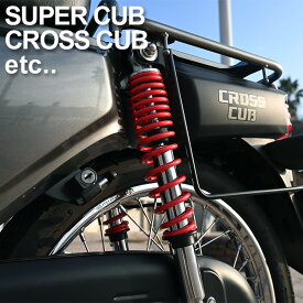 楽天市場 サスペンション 対応車種メーカー汎用タイプ パーツ バイク用品 車用品 バイク用品の通販