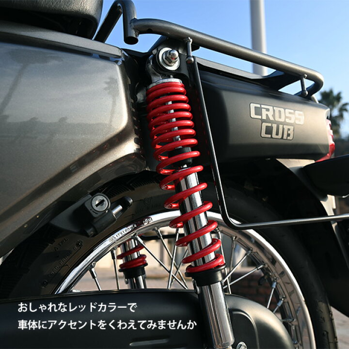 楽天市場】リアサスペンション リアショック 340mm レッド メッキ 汎用 