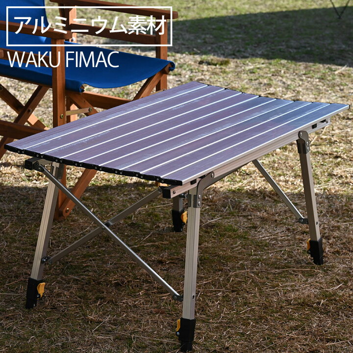 楽天市場】【1日限定!10%OFFクーポン配布中!】 waku fimac アウトドアテーブル キャンプテーブル ロールテーブル ソロ キャンプ アウトドア ロー テーブル 軽量 コンパクト 折りたたみ BBQ アルミ 初心者 用品 道具 ソロ おすすめ ランキング 料理 : トップセンス 楽天市場】【1日限定!10%OFFクーポン配布中!】 waku fimac アウトドアテーブル キャンプテーブル ロールテーブル ソロ キャンプ アウトドア ロー テーブル 軽量 コンパクト 折りたたみ BBQ アルミ 初心者 用品 道具 ソロ おすすめ ランキング 料理 : トップセンス