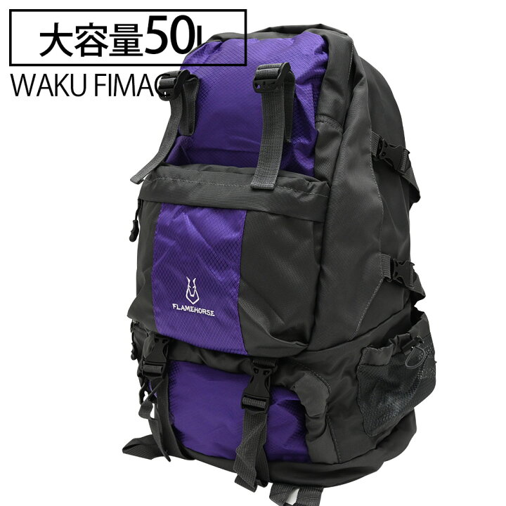 楽天市場 バックパック 登山 リュック 大容量 パープル 50l メンズ レディース 大人 防水 多機能 おしゃれ ソロ キャンプ アウトドア 通学 旅行 防災 トップセンス