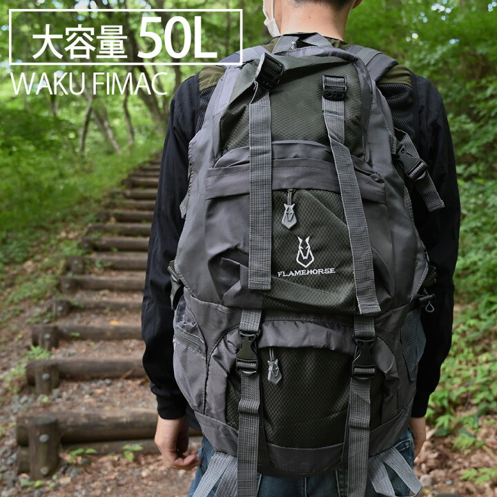 楽天市場 1日限定 Offクーポン ポイント最大14倍 バックパック 登山 リュック 大容量 グレー 50l メンズ レディース 大人 防水 多機能 おしゃれ ソロ キャンプ アウトドア 通学 旅行 防災 トップセンス