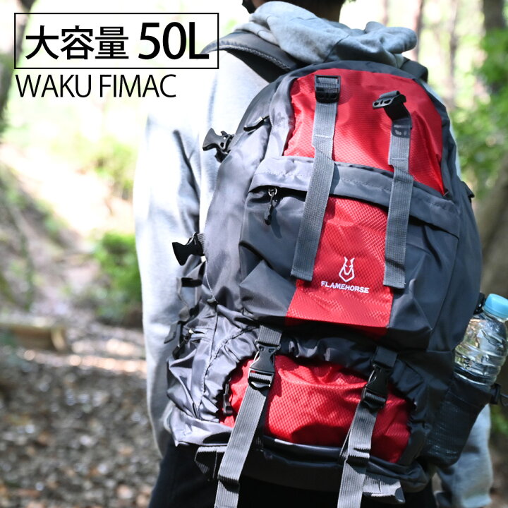 楽天市場 送料無料 バックパック 登山 リュック 大容量 レッド 50l メンズ レディース 大人 防水 多機能 おしゃれ ソロ キャンプ アウトドア 通学 旅行 防災 トップセンス