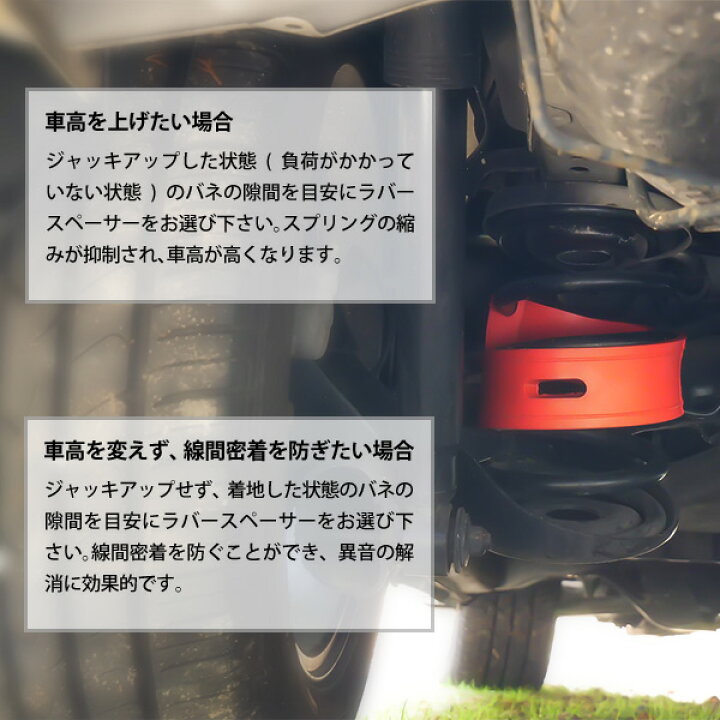 楽天市場】【11/1まで!10%OFFクーポン配布中!】 ラバースペーサー スプリングゴム 汎用 23mm 2点セット レッド 車高調 サスペンション スペーサー 外装 カスタムパーツ : トップセンス 楽天市場】【11/1まで!10%OFFクーポン配布中!】 ラバースペーサー スプリングゴム 汎用 23mm 2点セット レッド 車高調 サスペンション スペーサー 外装 カスタムパーツ : トップセンス