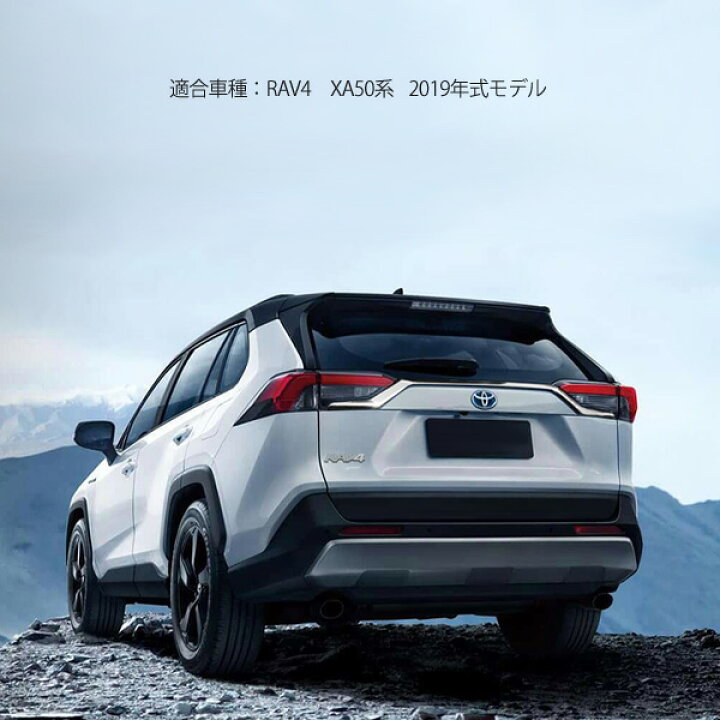 楽天市場】RAV4 50系 リアガーニッシュ メッキ カスタム トヨタ パーツ 