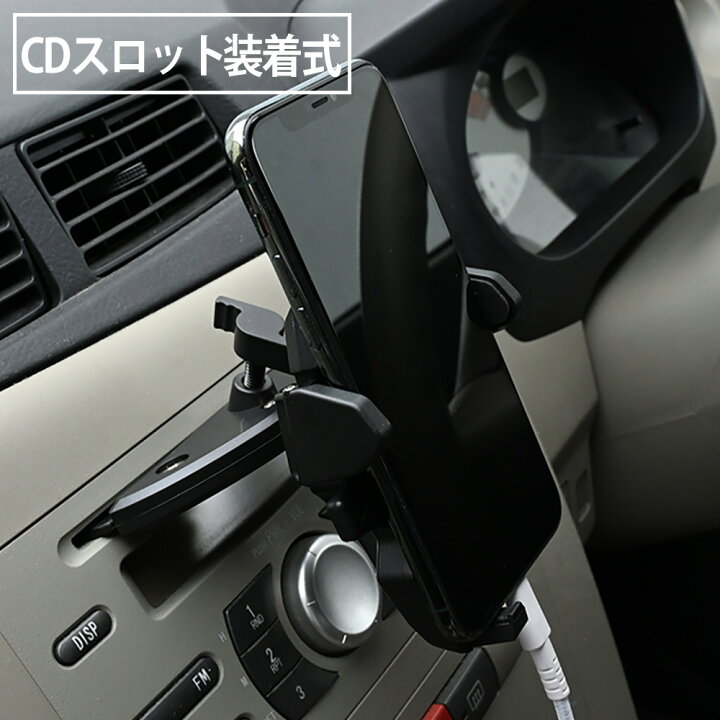 楽天市場 店内全品ポイント5倍 Cdスロット用 スマホホルダー 車載 スマートフォン ホルダー 車載ホルダー カーアクセサリー 車載グッズ 内装用品 トップセンス 楽天市場 店内全品ポイント5倍 Cdスロット用 スマホホルダー 車載 スマートフォン ホルダー 車載ホルダー カーアクセサリー 車載グッズ 内装用品 トップセンス