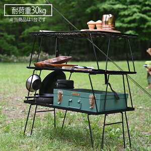 折り畳み スチール ラック アウトドアの人気商品 通販 価格比較 価格 Com