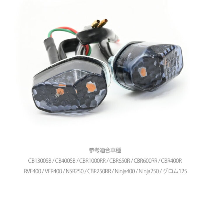 楽天市場 Led ウインカー 埋め込みタイプ スモーク 純正タイプ 社外品 Cb1300 Sb Sc54 Cbr250rr グロム125 Msx125 汎用 ホンダ カワサキ カスタム ドレスアップ トップセンス