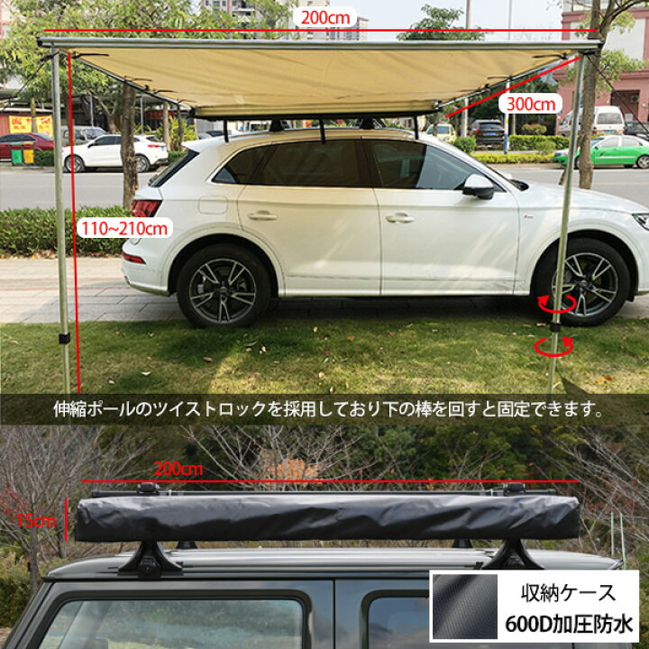 楽天市場】カーサイドオーニング RAV4 XA30W XAA50 XAH50 XAP50 