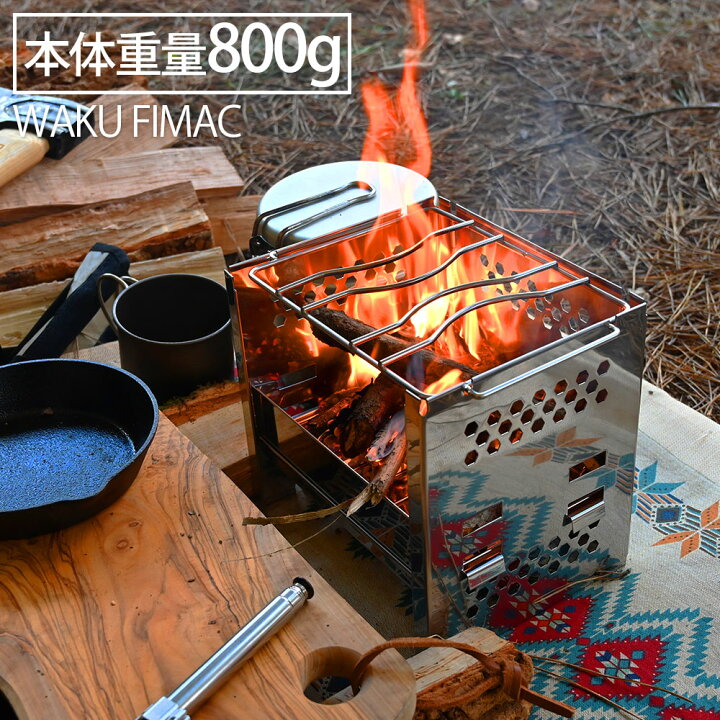 楽天市場 10 10まで 10 Offクーポン配布中 Waku Fimac 焚き火台 ソロ アウトドア キャンプ ソロキャンプ コンパクト 軽量 焚火台 クッカー 折りたたみ 五徳 ゴトク ミニ 用品 道具 セット 鉄板 コンロ 一式 トップセンス 楽天市場 10 10まで 10 Offクーポン配布中 Waku Fimac 焚き火台 ソロ アウトドア キャンプ ソロキャンプ コンパクト 軽量 焚火台 クッカー 折りたたみ 五徳 ゴトク ミニ 用品 道具 セット 鉄板 コンロ 一式 トップセンス