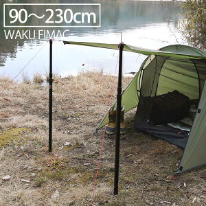 タープ ポール 伸縮の人気商品 通販 価格比較 価格 Com