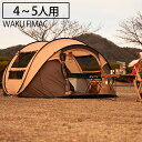 waku fimac 大型 ワンタッチテント ファミリー ポップアップテント 簡易テント ドーム 1人用 2人用 3人用 4人用 5人用 テント ビーチテント ブラウン 日よけ サンシェード キャンプ アウトドア