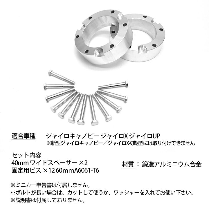 楽天市場】【9/20まで!10%OFFクーポン配布中!】 ジャイロキャノピー ジャイロX ジャイロUP ワイドトレッドスペーサー ジャイロ 6穴 40mm 2枚 ワイトレ パーツ スペーサー カスタム カスタムパーツ ホイール : トップセンス 楽天市場】【9/20まで!10%OFFクーポン配布中!】 ジャイロキャノピー ジャイロX ジャイロUP ワイドトレッドスペーサー ジャイロ 6穴 40mm 2枚 ワイトレ パーツ スペーサー カスタム カスタムパーツ ホイール : トップセンス