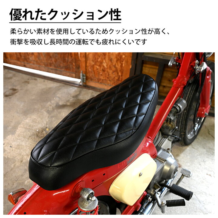 楽天市場】【11/1まで!10%OFFクーポン配布中!】 カブ シート ダブルシート ブラック ダイヤカット スーパーカブ 50 70 90 リトルカブ カスタムシート フラットシート カスタム ドレスアップ 外装 パーツ おしゃれ : トップセンス 楽天市場】【11/1まで!10%OFFクーポン配布中!】 カブ シート ダブルシート ブラック ダイヤカット スーパーカブ 50 70 90 リトルカブ カスタムシート フラットシート カスタム ドレスアップ 外装 パーツ おしゃれ : トップセンス