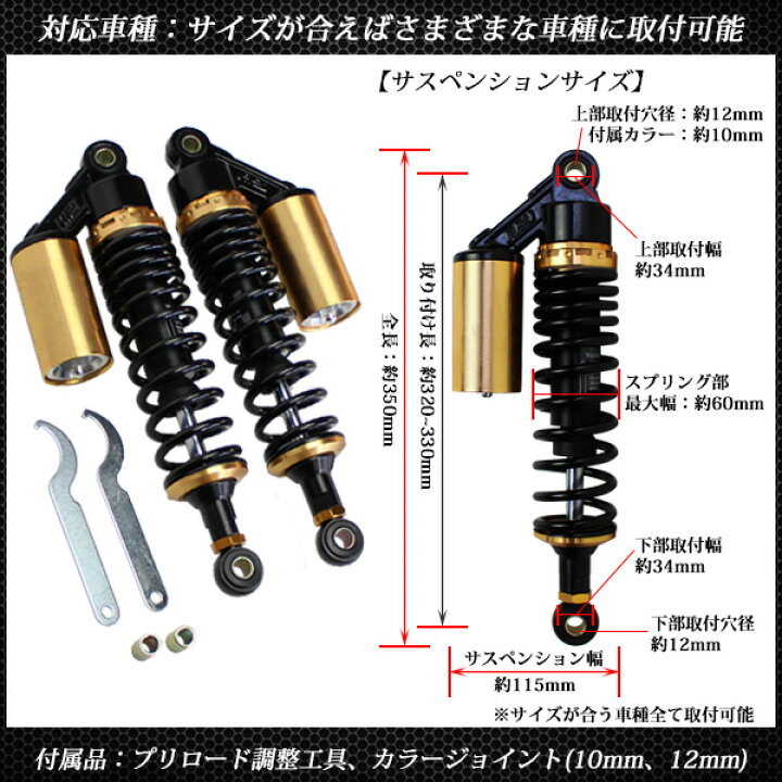 楽天市場】リアサス CB400SF VTEC NC39 320mm 330mm リア 