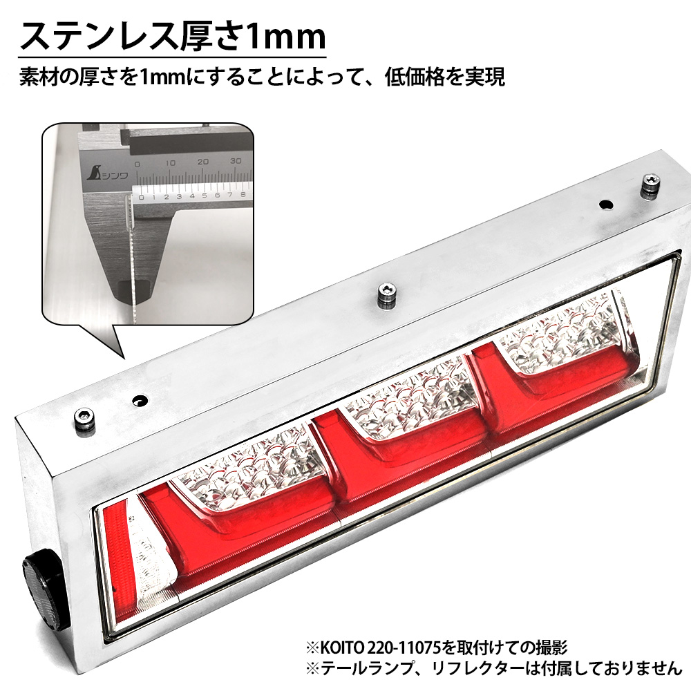 優れた品質 限定価格‼️ KOITO リア 小糸 テールランプ LEDテールランプ 流鏑馬 メッキ調 ドレスアップ LED