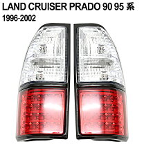 楽天市場】95 プラド led テールの通販