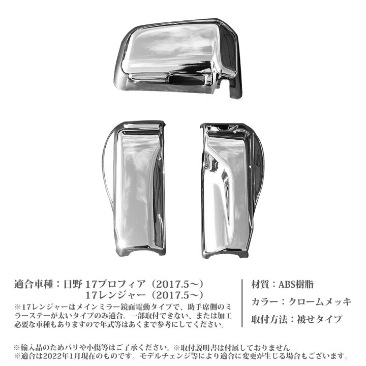 楽天市場】17プロフィア 17レンジャー メッキ ミラーステーキャップ 