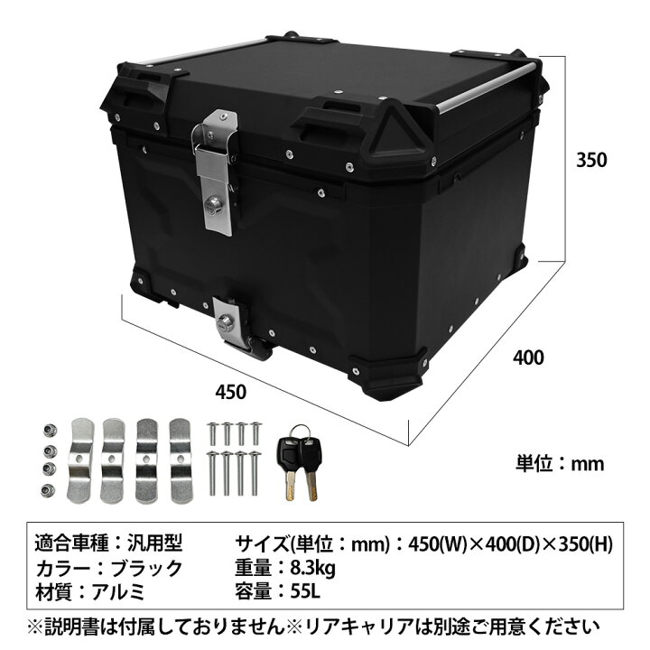 楽天市場】リアボックス トップケース 大容量 55L カブ ハンターカブ 