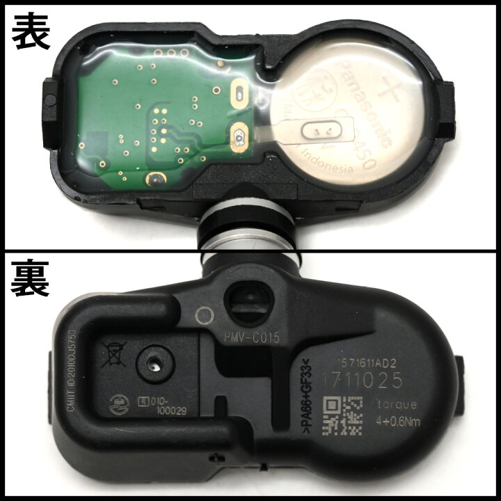 楽天市場】クラウンマジェスタ AWS210 GWS214 空気圧センサー TPMS 
