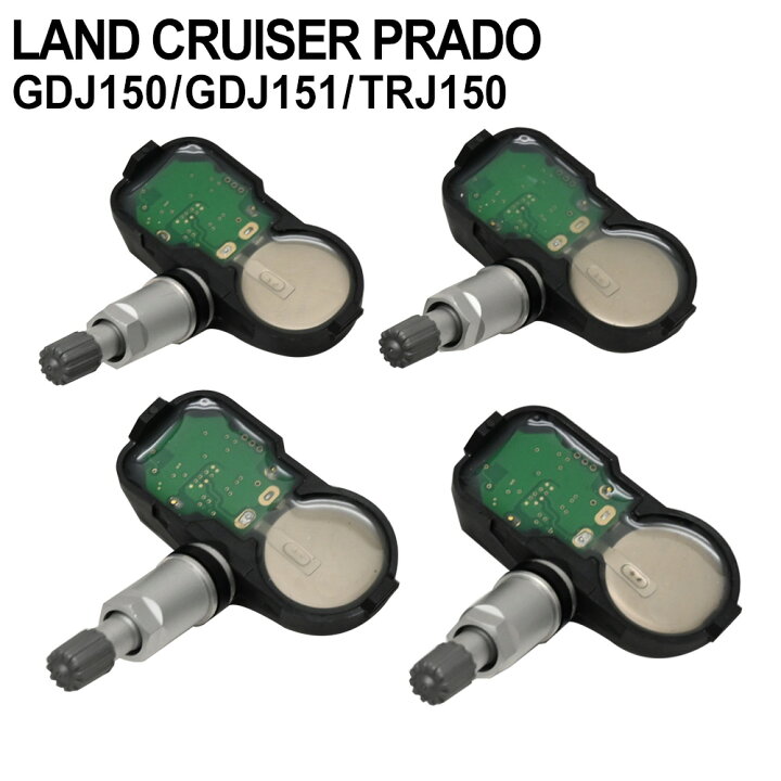 楽天市場】ランドクルーザープラド GDJ150 GDJ151 TRJ150 空気圧 