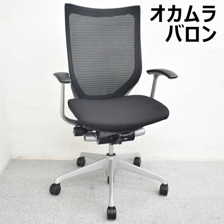 楽天市場】【中古】 オカムラ バロン バロンチェア ハイバック 固定肘  