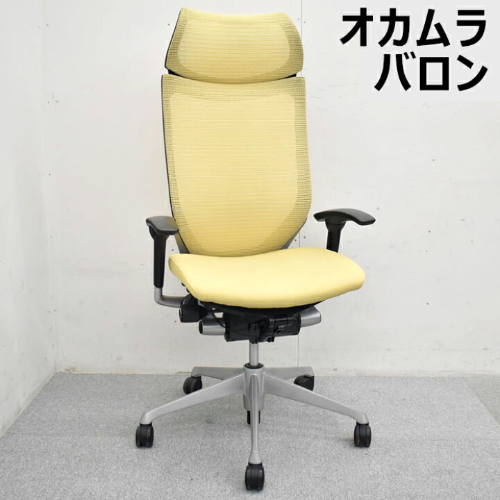 楽天市場】【中古】 オカムラ バロン バロンチェア エクストラ 