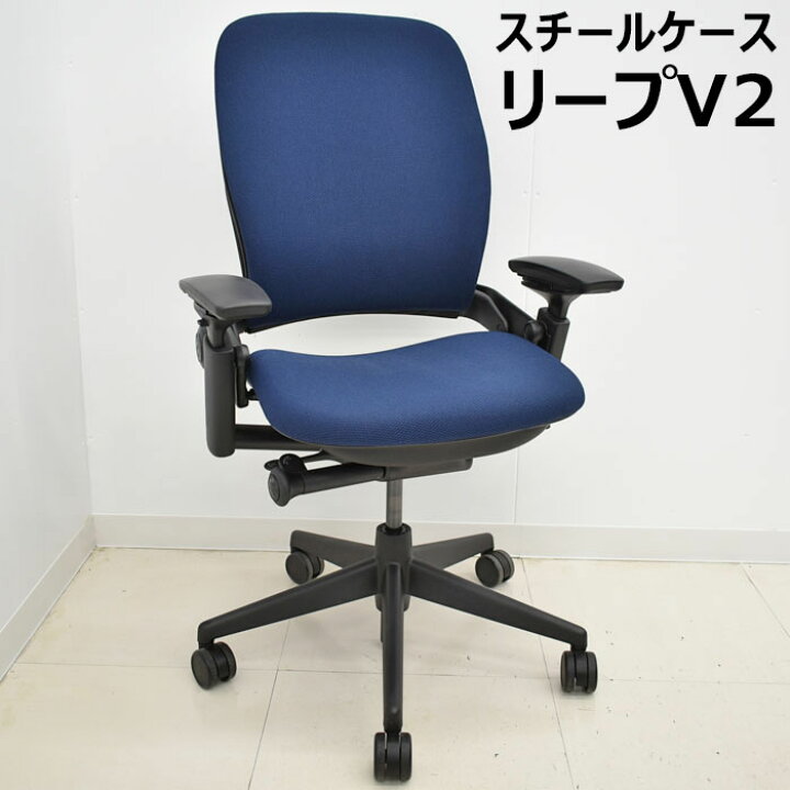 楽天市場】【中古】 スチールケース リープV2 可動肘 USモデル 