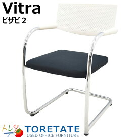 【中古】ヴィトラ vitra.　ビザビ2　ブラック×アイボリー　2023122905【中古オフィス家具】