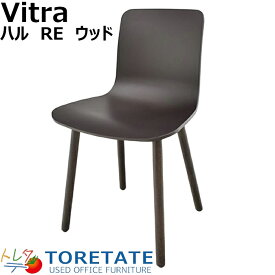 【中古】Vitra.　ハル RE ウッド　W475　2024020607【中古オフィス家具】