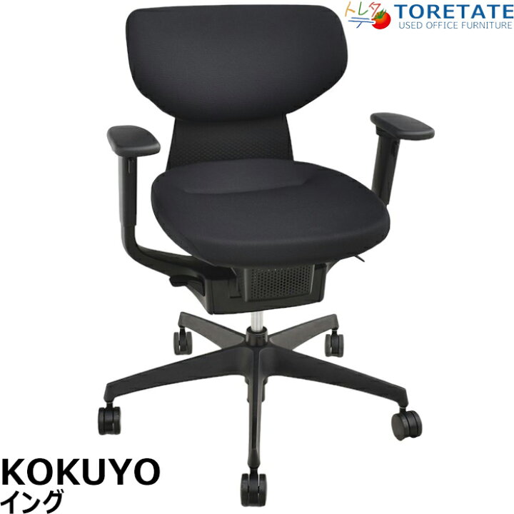 楽天市場】【中古】コクヨ イング ラテラルタイプ 可動肘 2020年製 