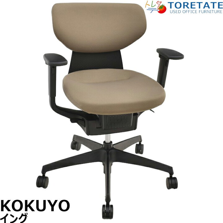 楽天市場】【中古】コクヨ イング ラテラルタイプ 可動肘 2020年製 