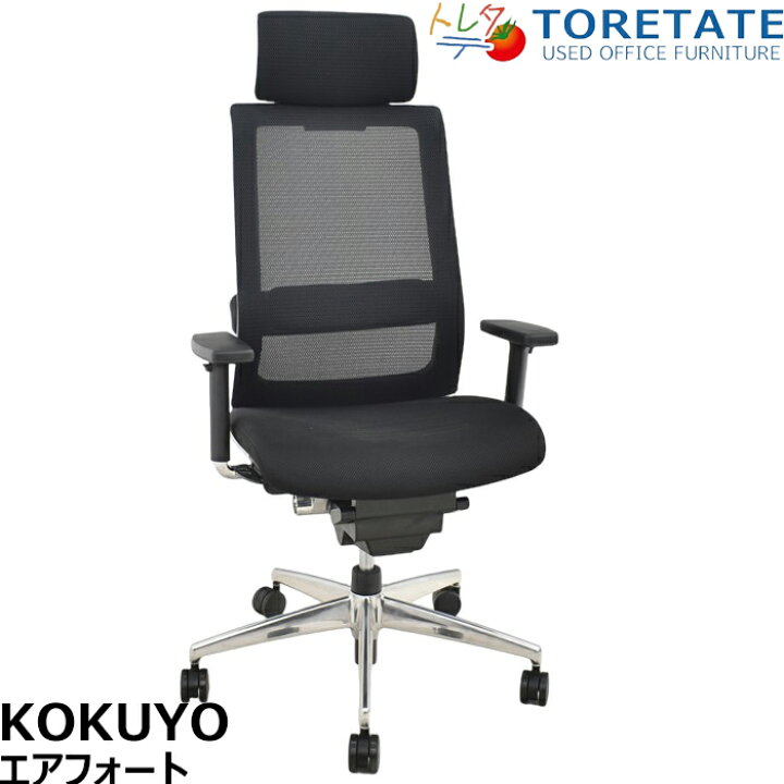 楽天市場】【中古】コクヨ エアフォート ヘッドレスト 可動肘（新型肘 