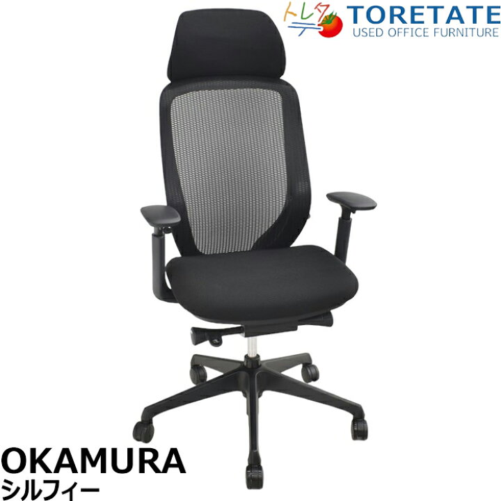 楽天市場】【中古】オカムラ シルフィー ヘッドレスト 可動肘 バック 