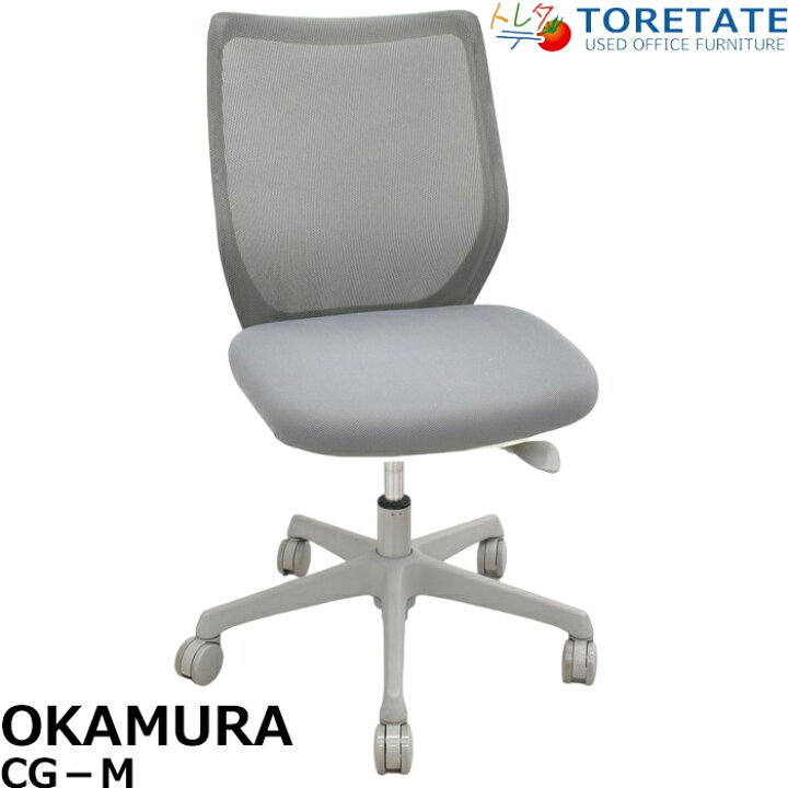 楽天市場】【中古】オカムラ CG-Mチェア 肘なし 2024060601【中古 