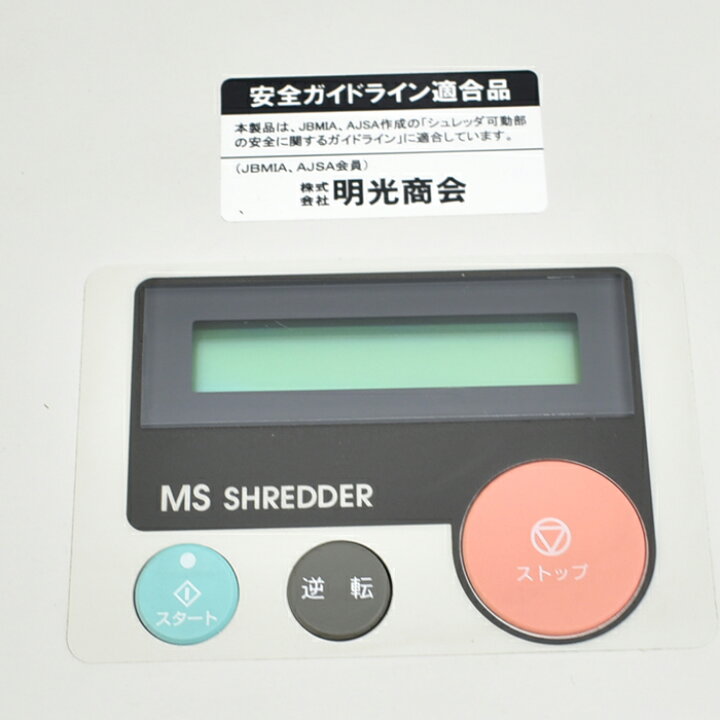 楽天市場】【中古】明光商会 MSシュレッダー IDシリーズ ID-231SRM