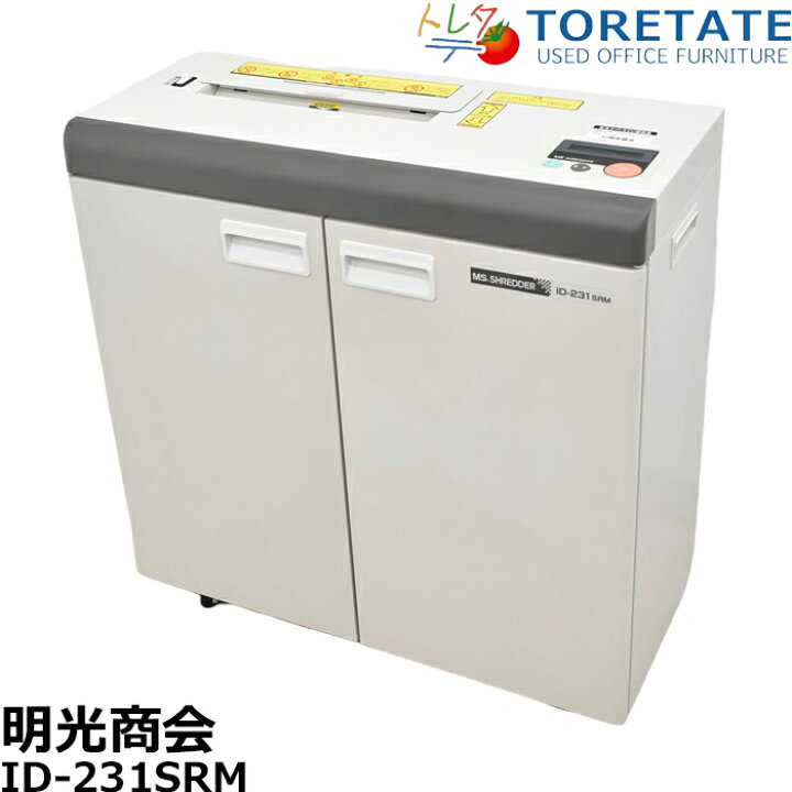 楽天市場】【中古】明光商会 MSシュレッダー IDシリーズ ID-231SRM 