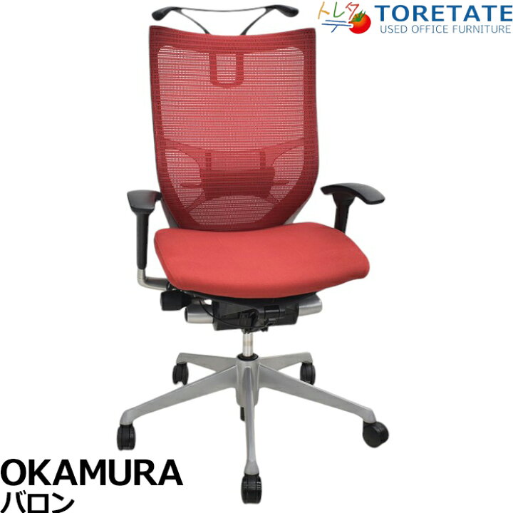 楽天市場】【中古】オカムラ バロン ハイバック 可動肘 ランバー  