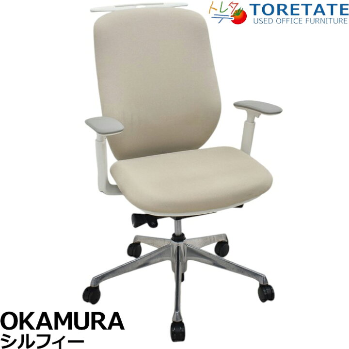 楽天市場】【中古】オカムラ シルフィー ハイバック 可動肘 バック 