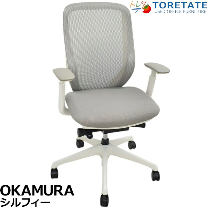 楽天市場】【中古】オカムラ シルフィー ハイバック 可動肘 バック 